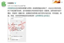 长春爆料辟谣最新消息视频,视频真相揭晓，揭秘网络谣言真相