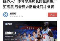 篮球名嘴爆料网站大全最新,揭秘篮坛幕后故事与热点动态