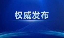 中国最新新闻大事爆料,揭秘重大新闻事件背后的真相