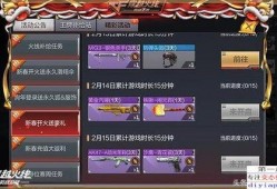 cf情人节活动最新爆料2024,浪漫狂欢，福利大放送！