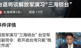 台湾大陆最新爆料新闻网,揭秘台湾大陆爆料新闻网独家爆料！”