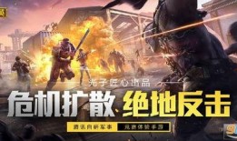 hp和平精英最新爆料,神秘武器登场，战场格局再起风云