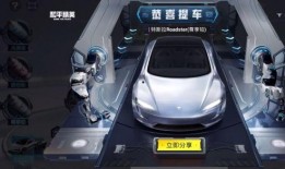 和平精英新车皮最新爆料,全新设计，视觉盛宴来袭！