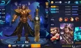 王者的皮肤最新爆料视频,炫酷特效，视觉盛宴来袭！