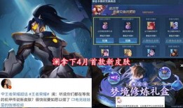 澜新皮肤最新爆料,神秘元素揭晓，全新视觉盛宴即将来袭！