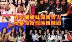 娱乐圈最新爆料论坛吧,揭秘明星背后的惊人真相！