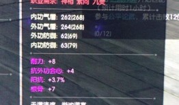 逆水寒最新爆料装备,装备升级，江湖再起风云