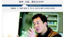 杨坤最新爆料,娱乐圈背后的惊人真相