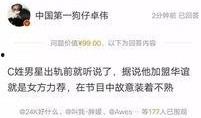 卓伟最新爆料杭州人才网,杭州人才网惊现惊天秘密，真相令人震惊！