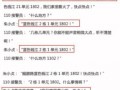 眉山八卦爆料案件最新,揭秘最新悬疑案件背后的惊人真相