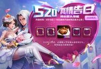520皮肤最新爆料,梦幻联动，惊喜不断！