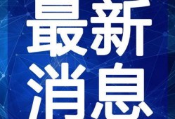 蛇姐最新爆料视频网页,热点事件背后的惊人真相